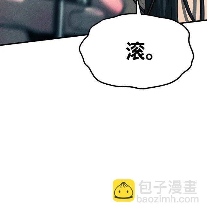 潛入！財閥學校 - 第87話(5/5) - 2