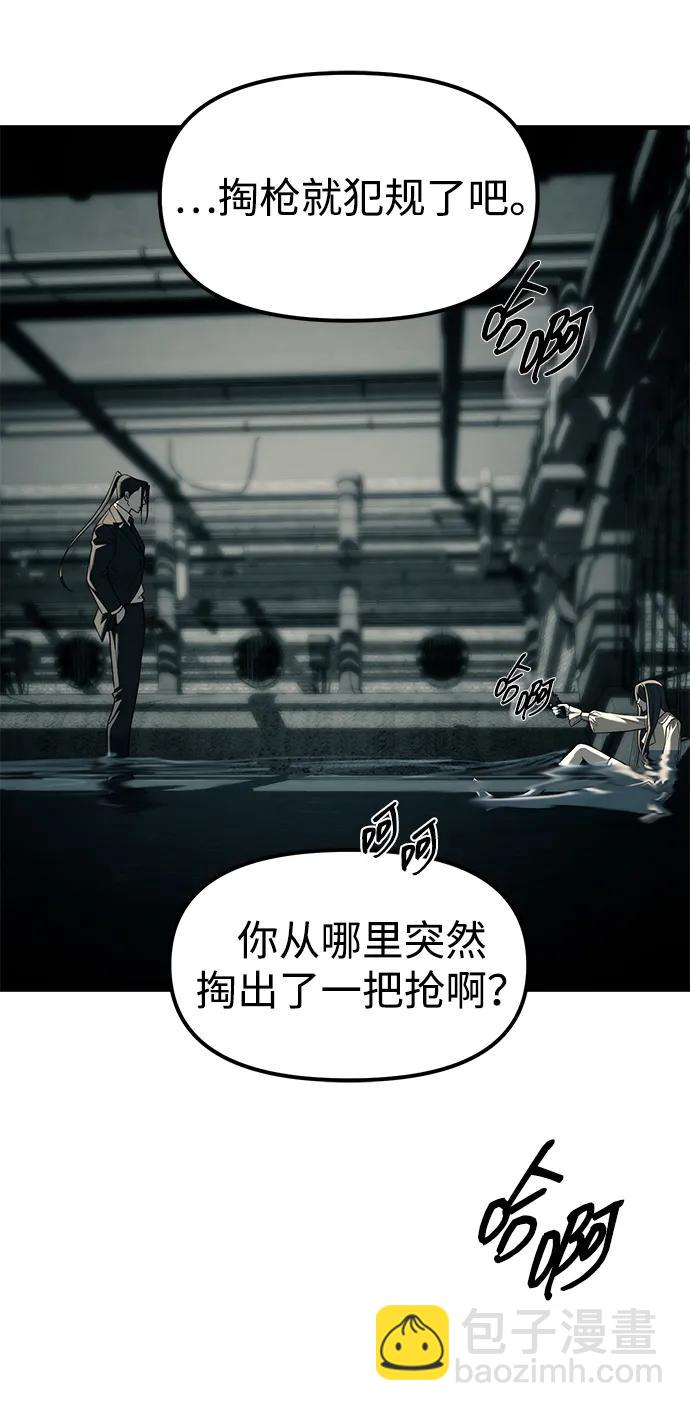 潛入！財閥學校 - 第87話(5/5) - 3