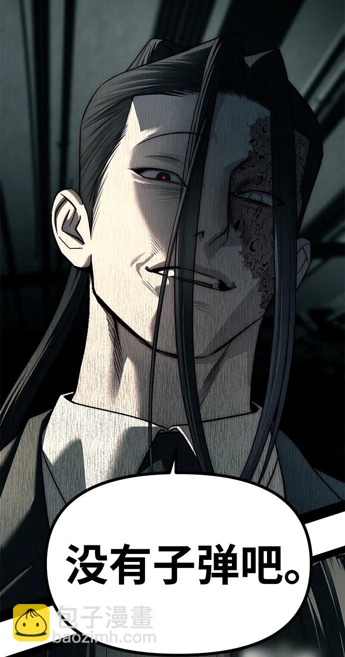 潛入！財閥學校 - 第87話(5/5) - 5