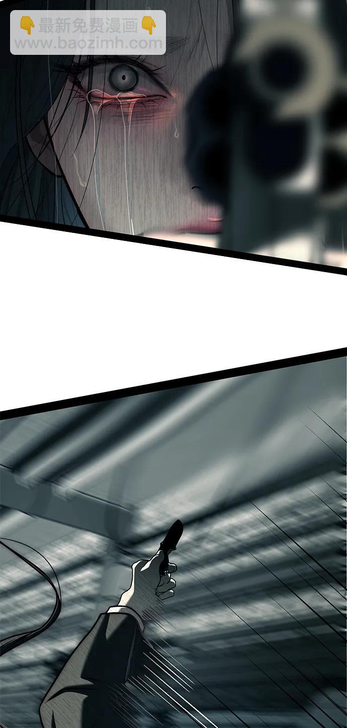 潛入！財閥學校 - 第87話(5/5) - 6