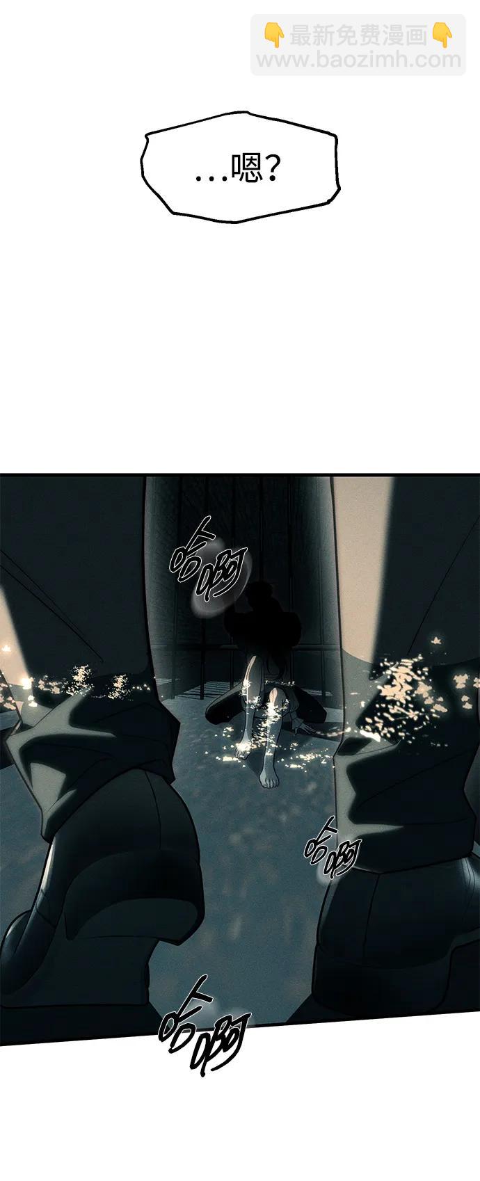 潛入！財閥學校 - 第87話(5/5) - 5