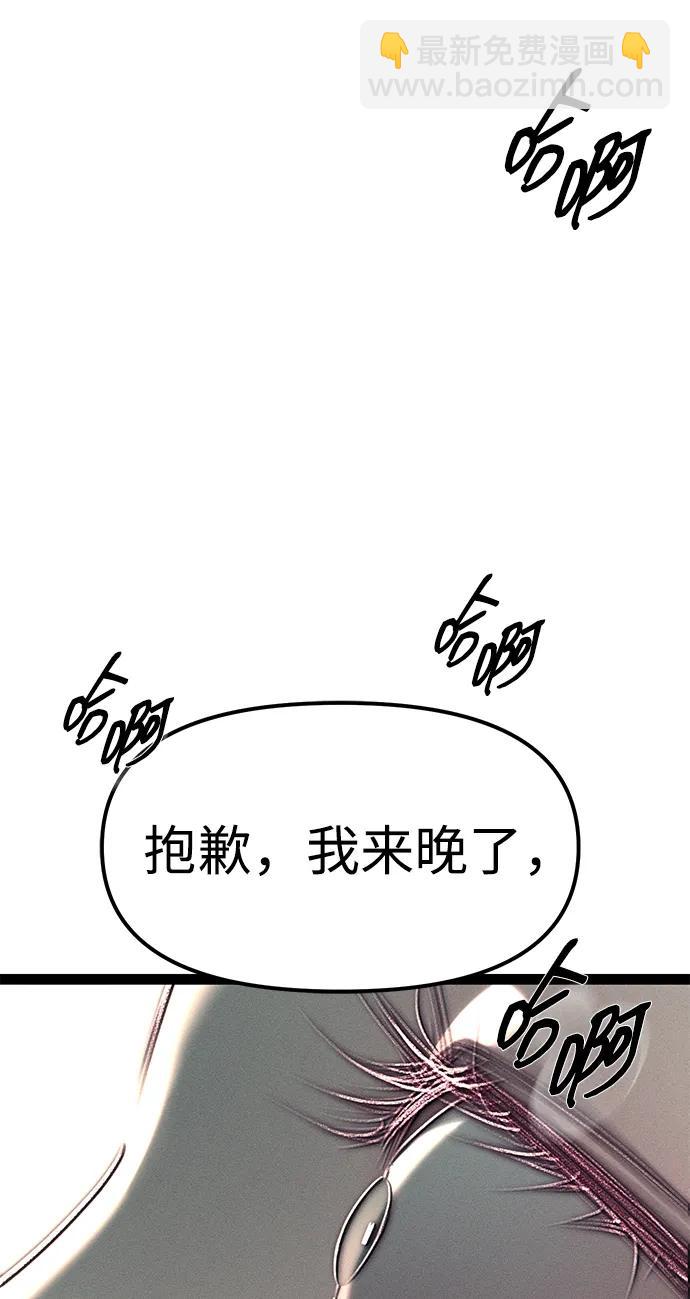 潛入！財閥學校 - 第87話(5/5) - 1