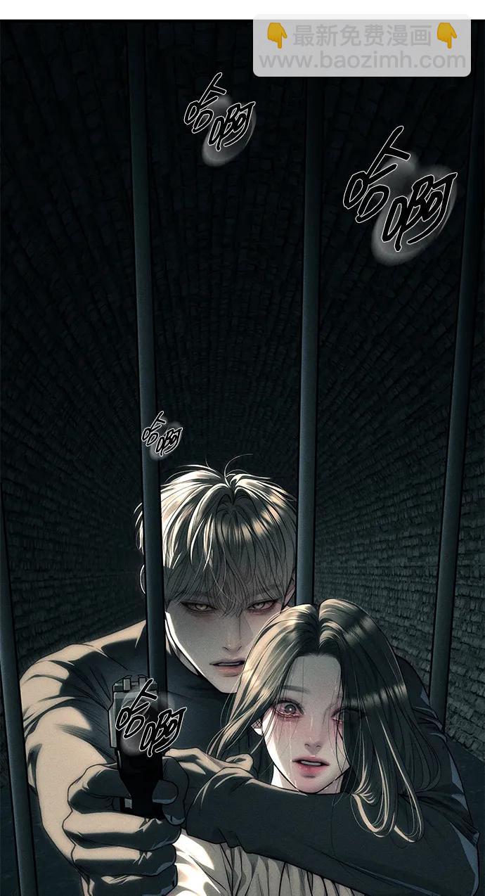 潛入！財閥學校 - 第87話(5/5) - 3