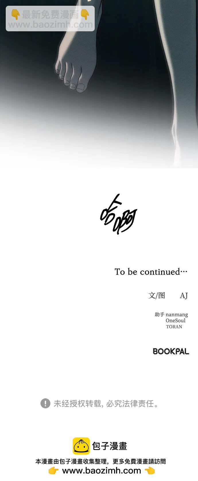 潛入！財閥學校 - 第87話(5/5) - 5