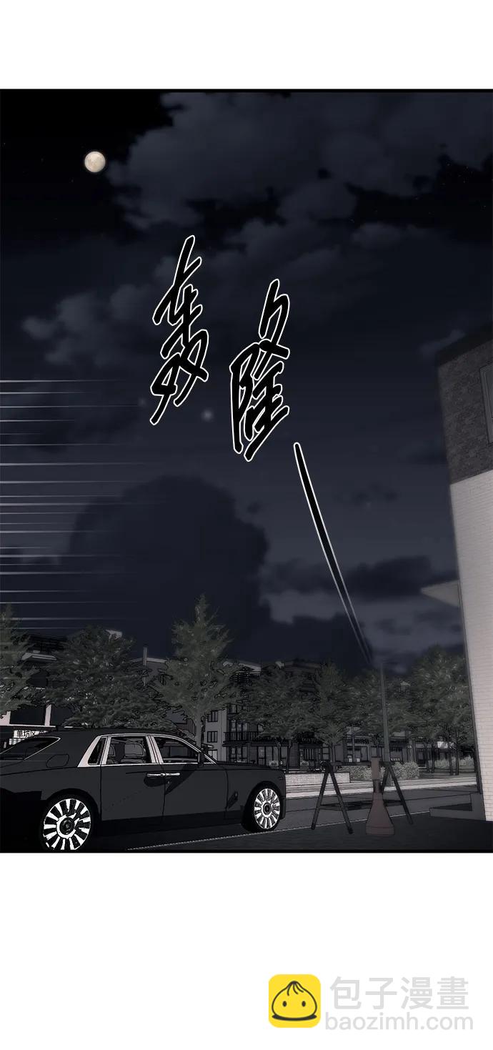 潛入！財閥學校 - 第87話(1/5) - 3