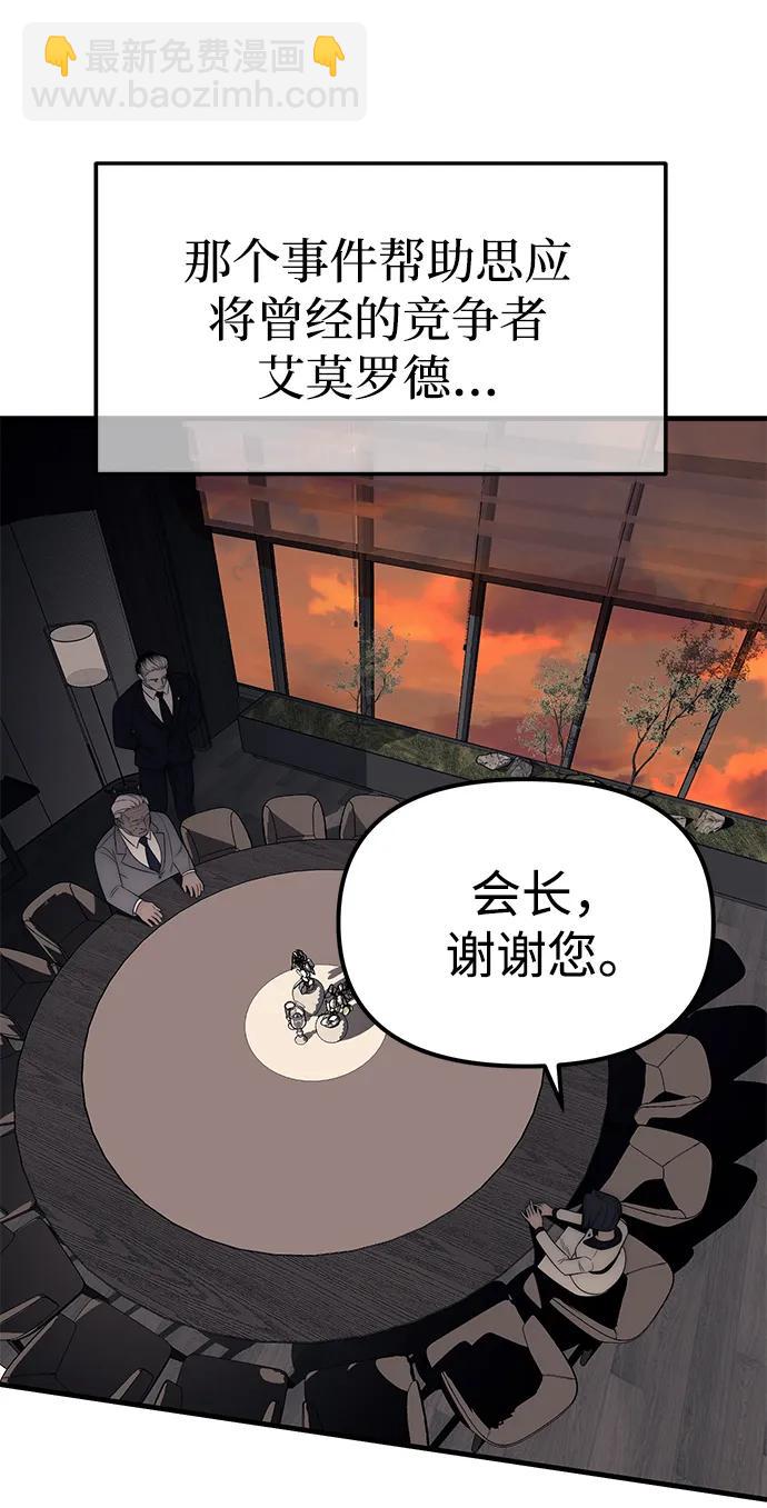 第87话33