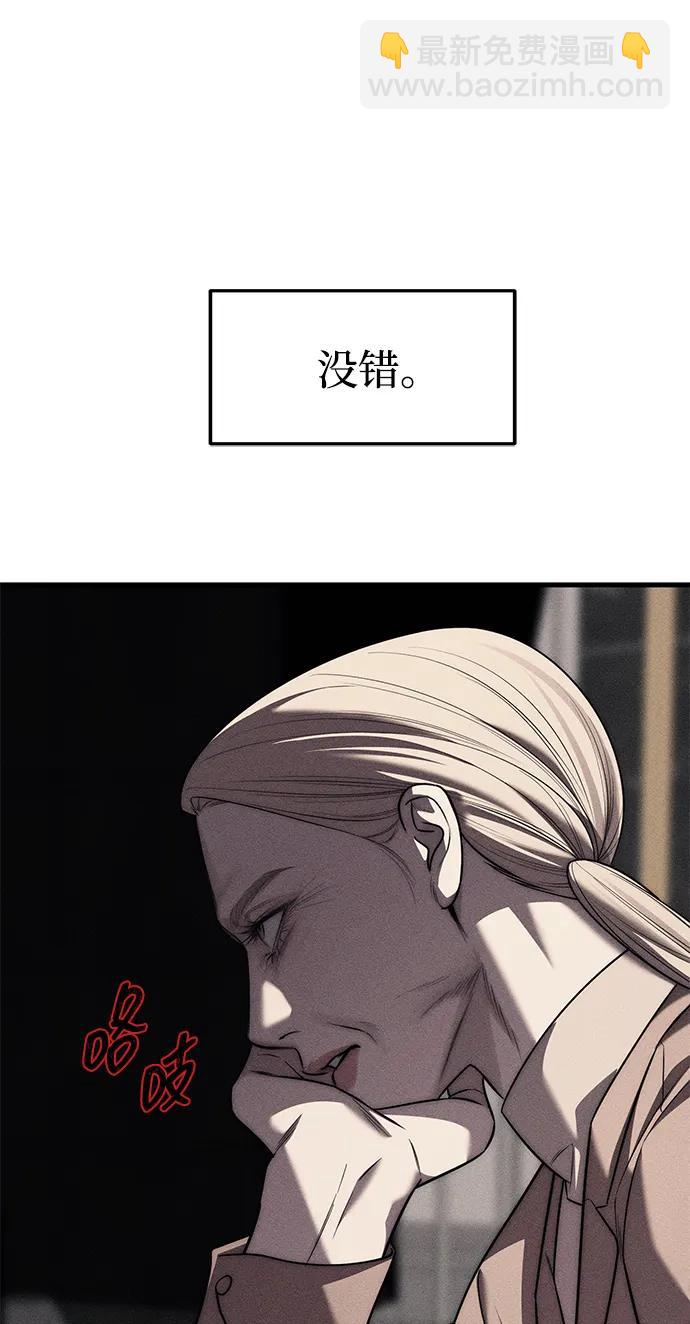 潛入！財閥學校 - 第87話(1/5) - 3