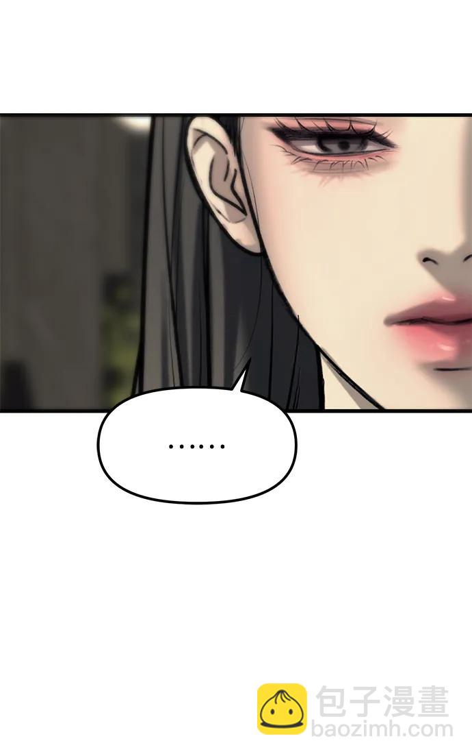 潛入！財閥學校 - 第87話(2/5) - 3