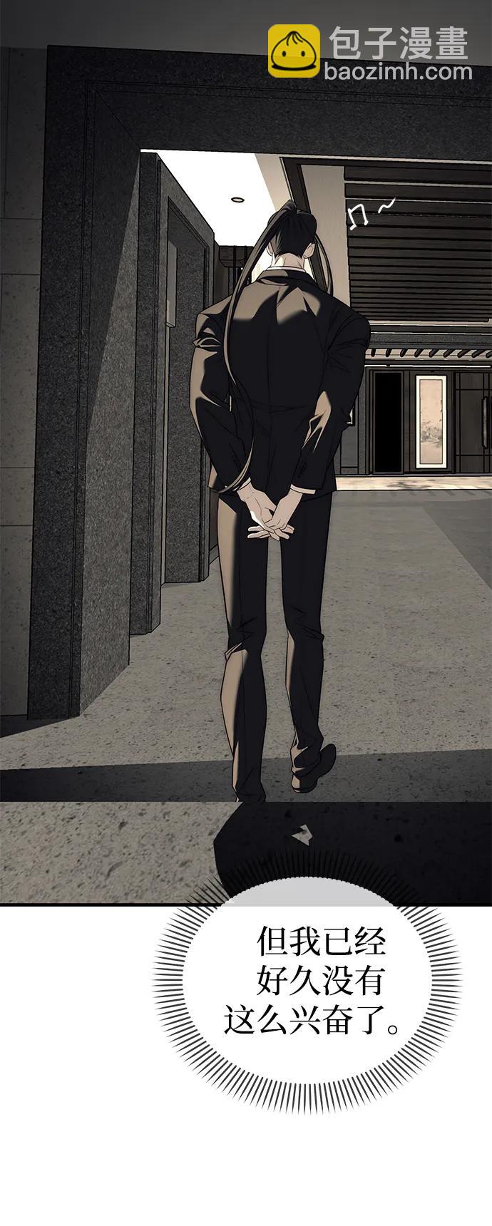 潛入！財閥學校 - 第87話(2/5) - 1