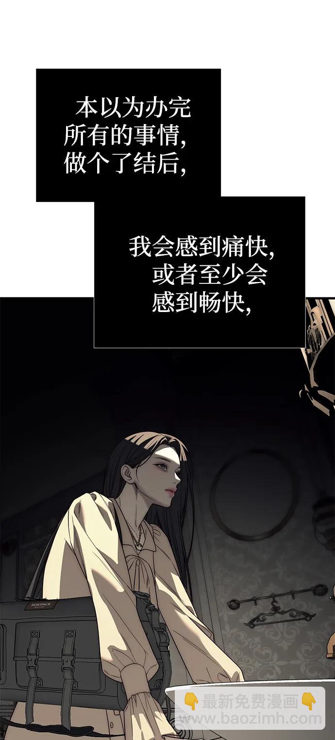 潛入！財閥學校 - 第87話(2/5) - 7