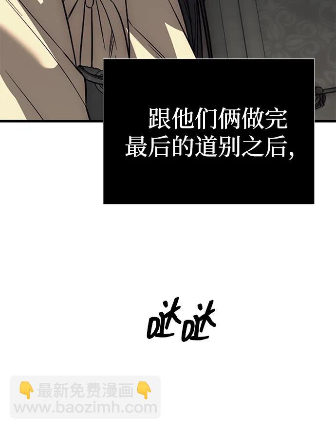 潛入！財閥學校 - 第87話(2/5) - 1