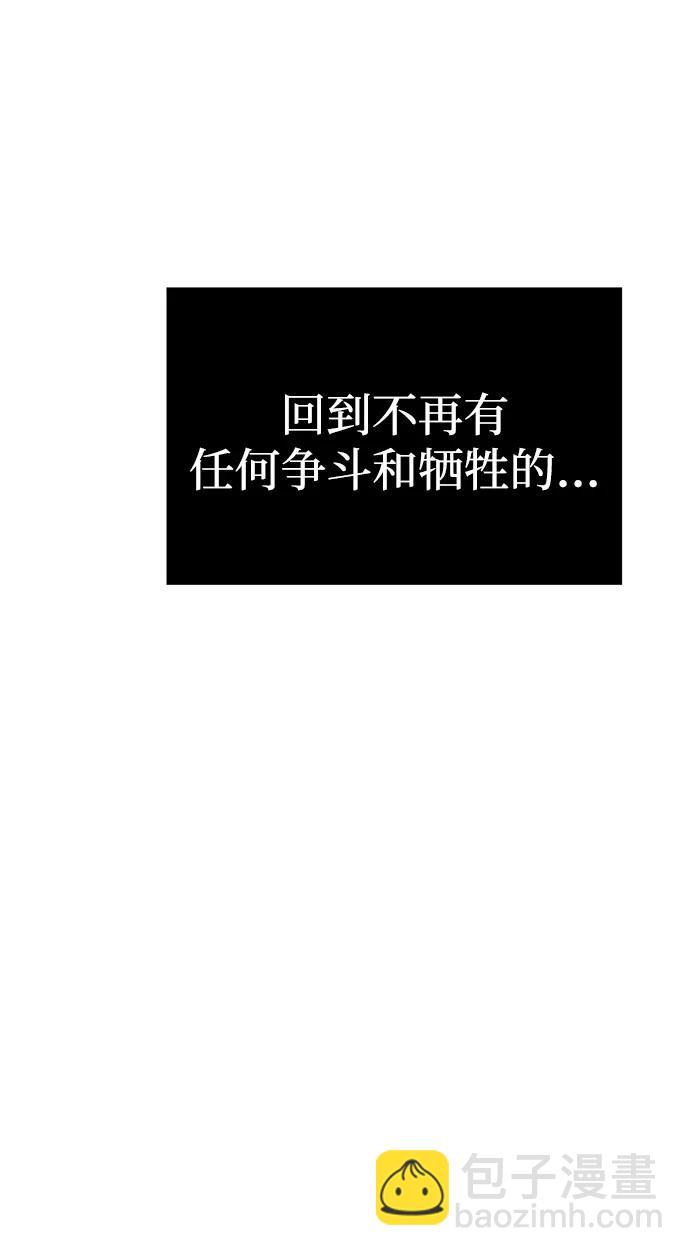 潛入！財閥學校 - 第87話(2/5) - 3