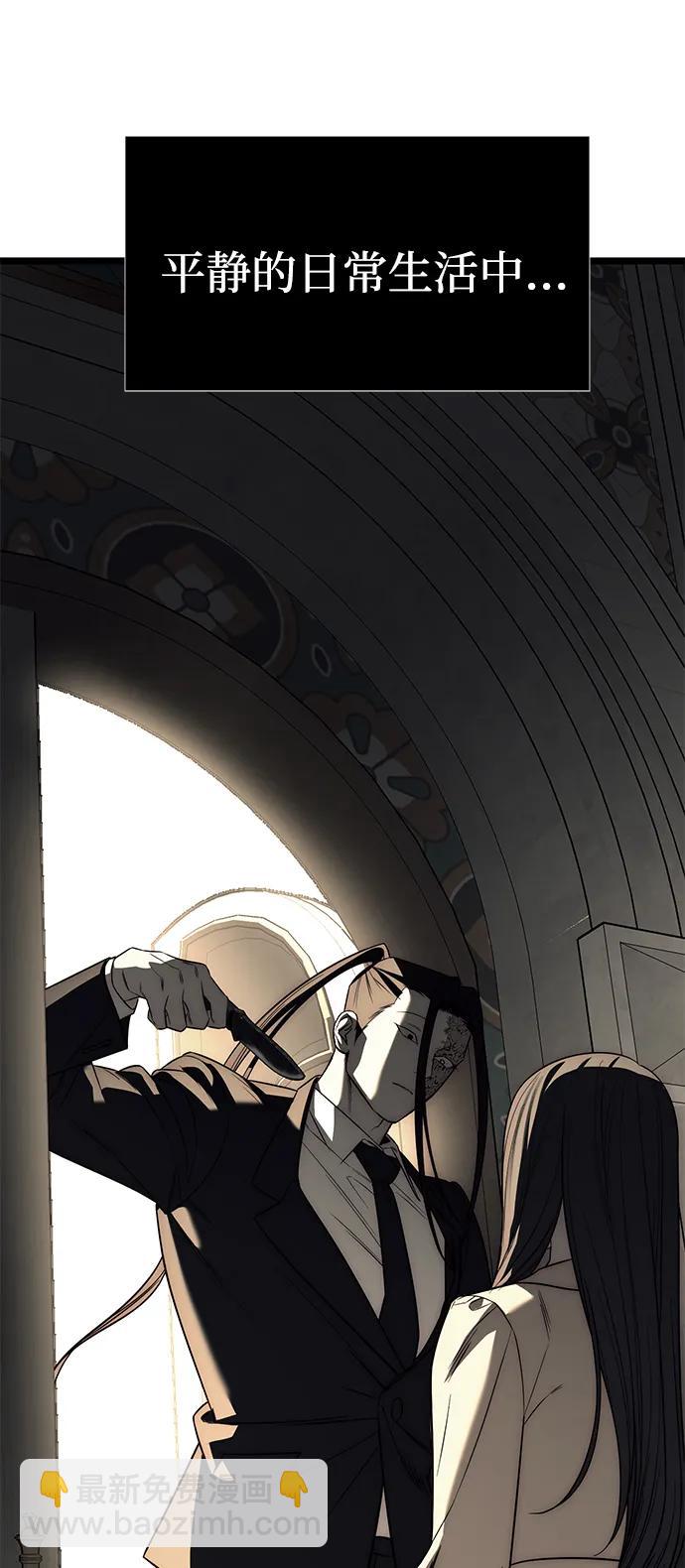 潛入！財閥學校 - 第87話(2/5) - 4