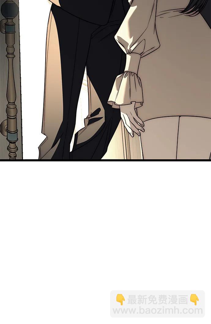 潛入！財閥學校 - 第87話(2/5) - 5