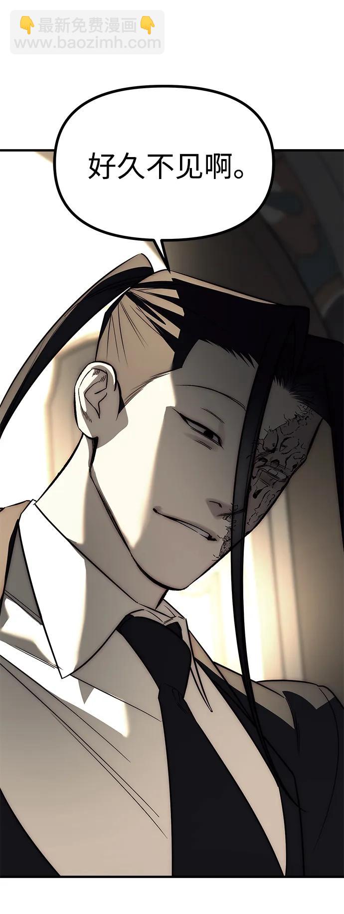 潛入！財閥學校 - 第87話(2/5) - 6