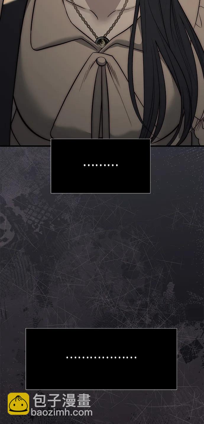 潛入！財閥學校 - 第87話(2/5) - 8