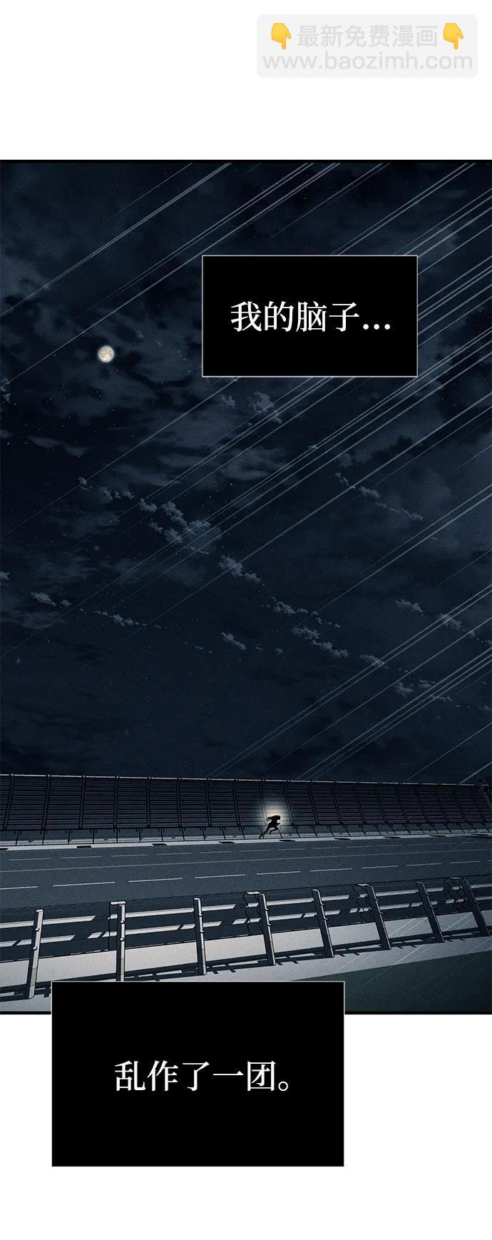 潛入！財閥學校 - 第87話(2/5) - 7