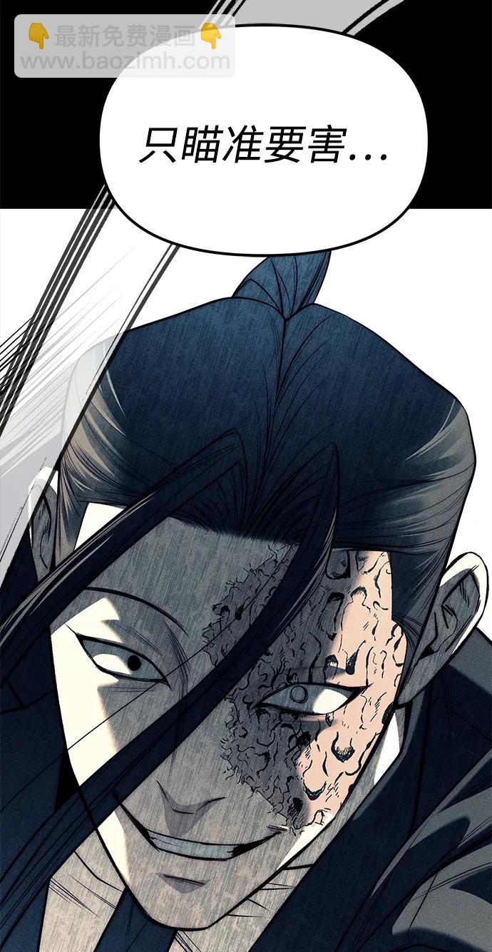 潛入！財閥學校 - 第87話(2/5) - 4