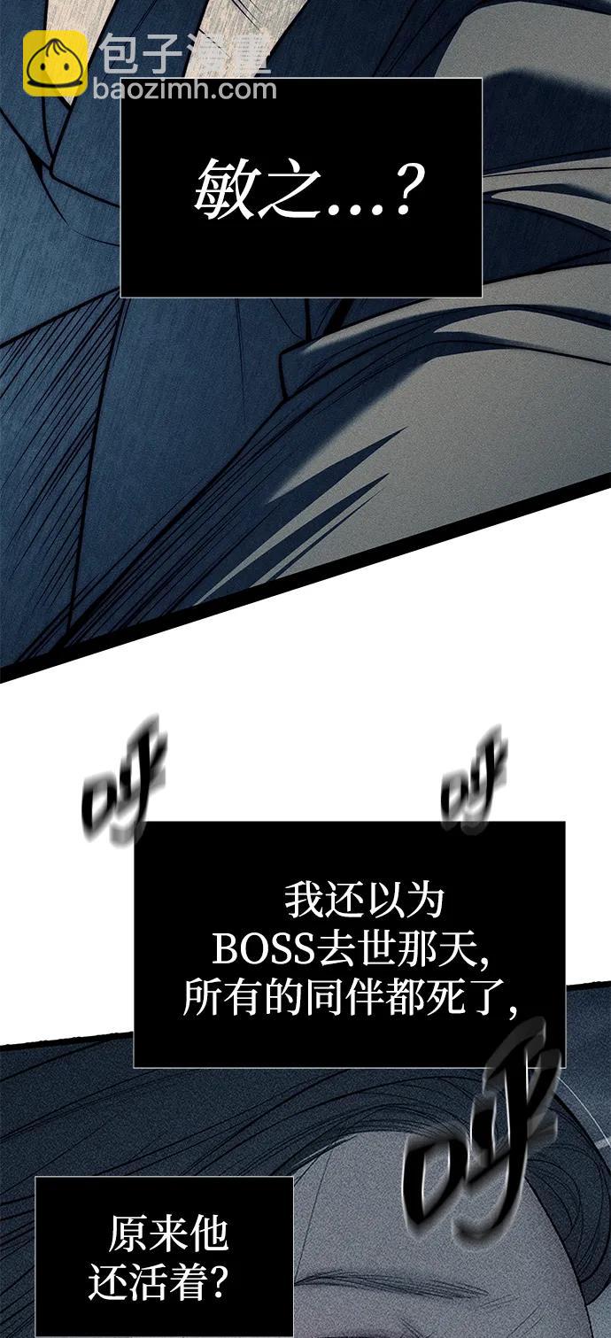 潛入！財閥學校 - 第87話(2/5) - 5