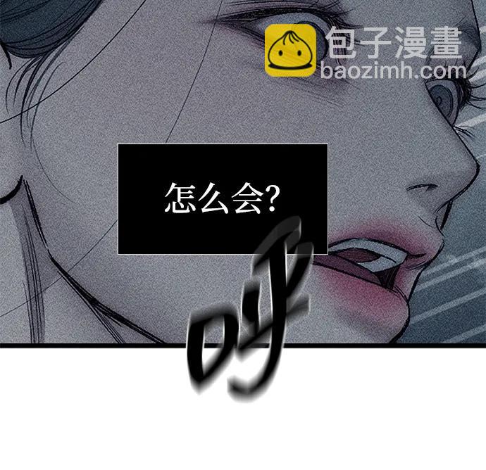 潛入！財閥學校 - 第87話(2/5) - 6