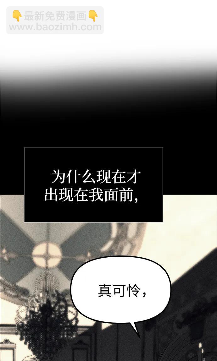 潛入！財閥學校 - 第87話(2/5) - 7