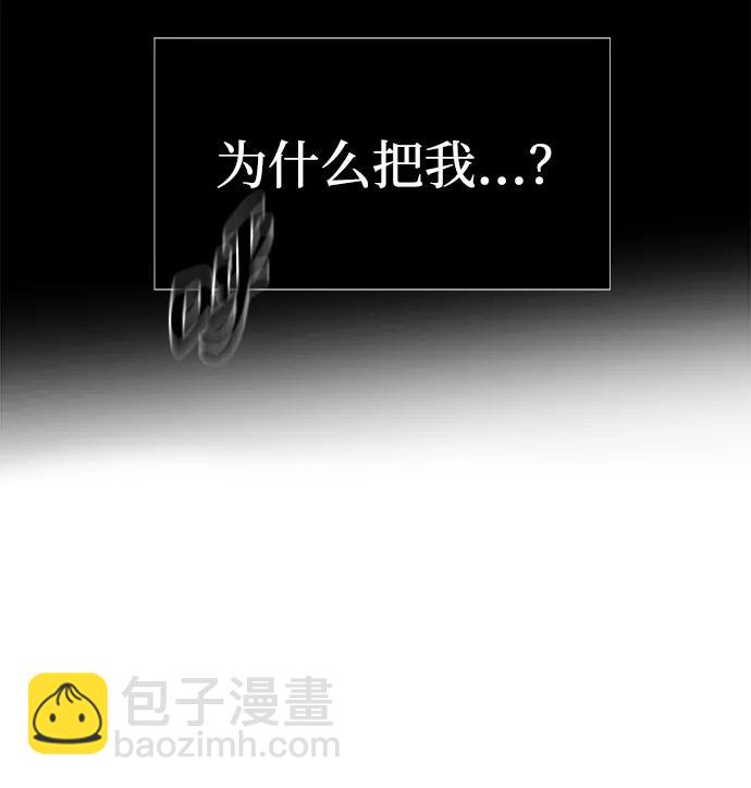 潛入！財閥學校 - 第87話(2/5) - 2