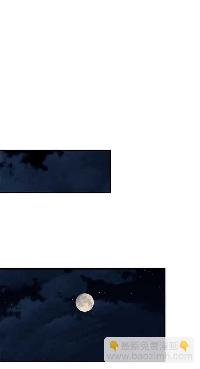 潛入！財閥學校 - 第89話(1/3) - 2