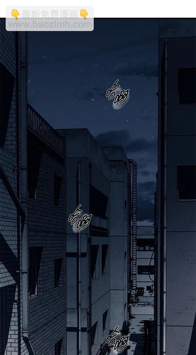 潛入！財閥學校 - 第89話(1/3) - 3