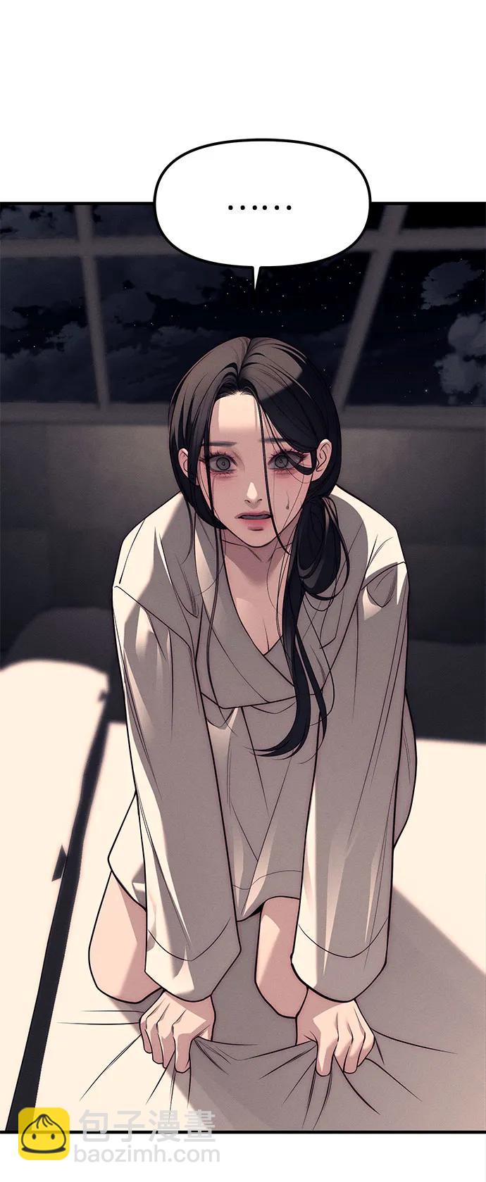 潛入！財閥學校 - 第89話(3/3) - 1