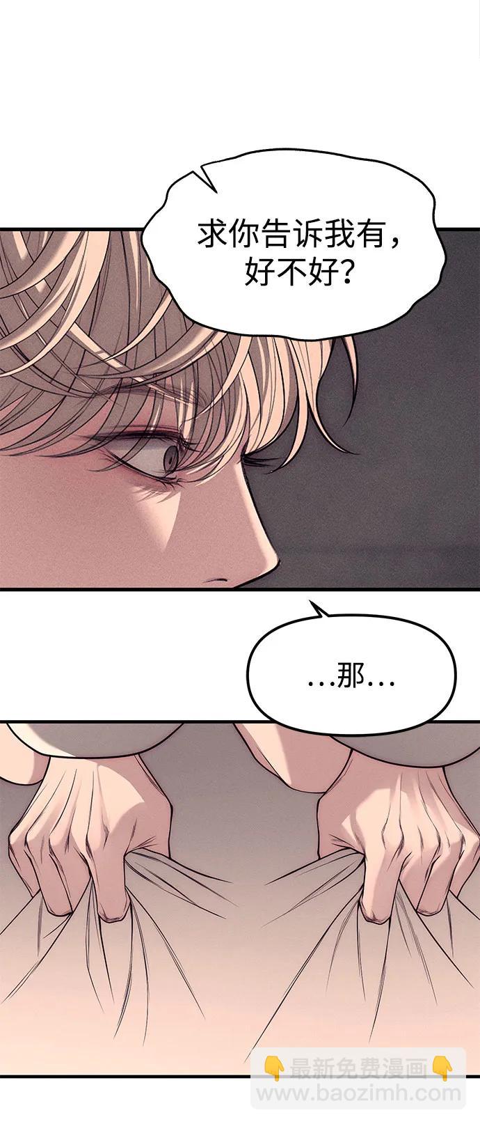 潛入！財閥學校 - 第89話(3/3) - 2