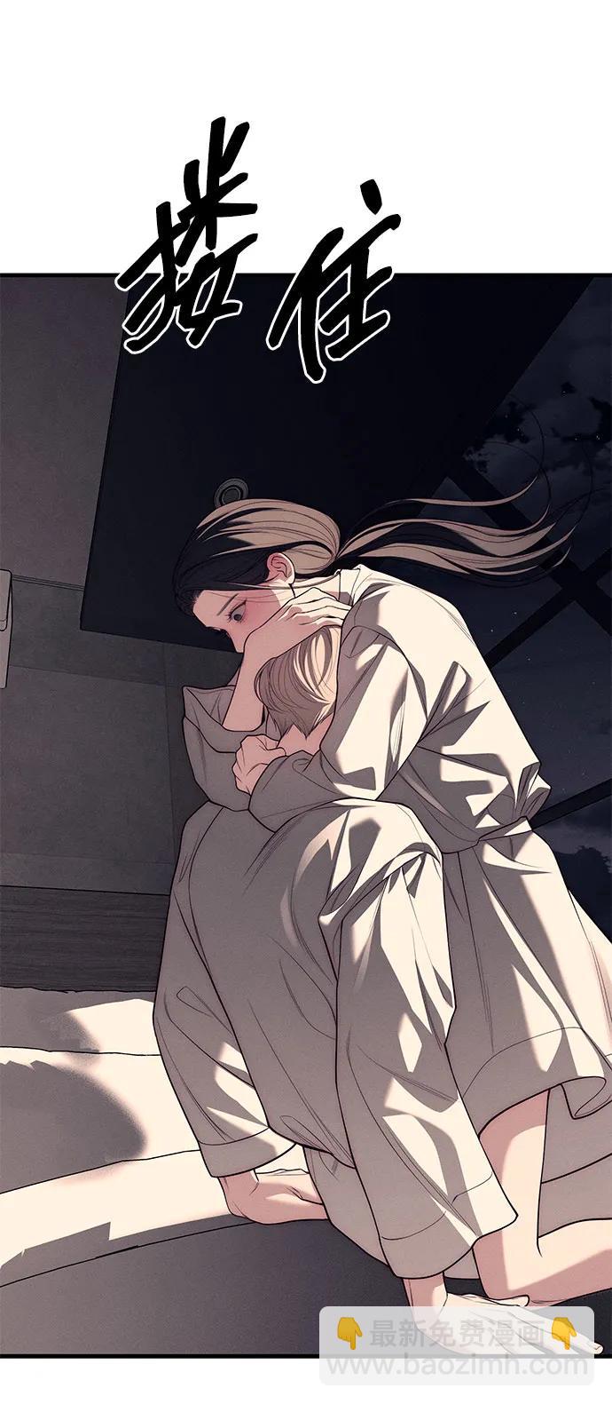 潛入！財閥學校 - 第89話(3/3) - 3