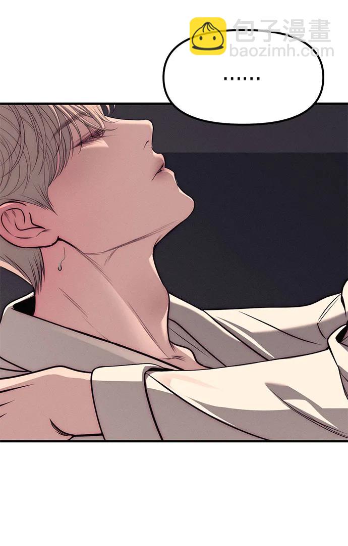 潛入！財閥學校 - 第89話(3/3) - 1