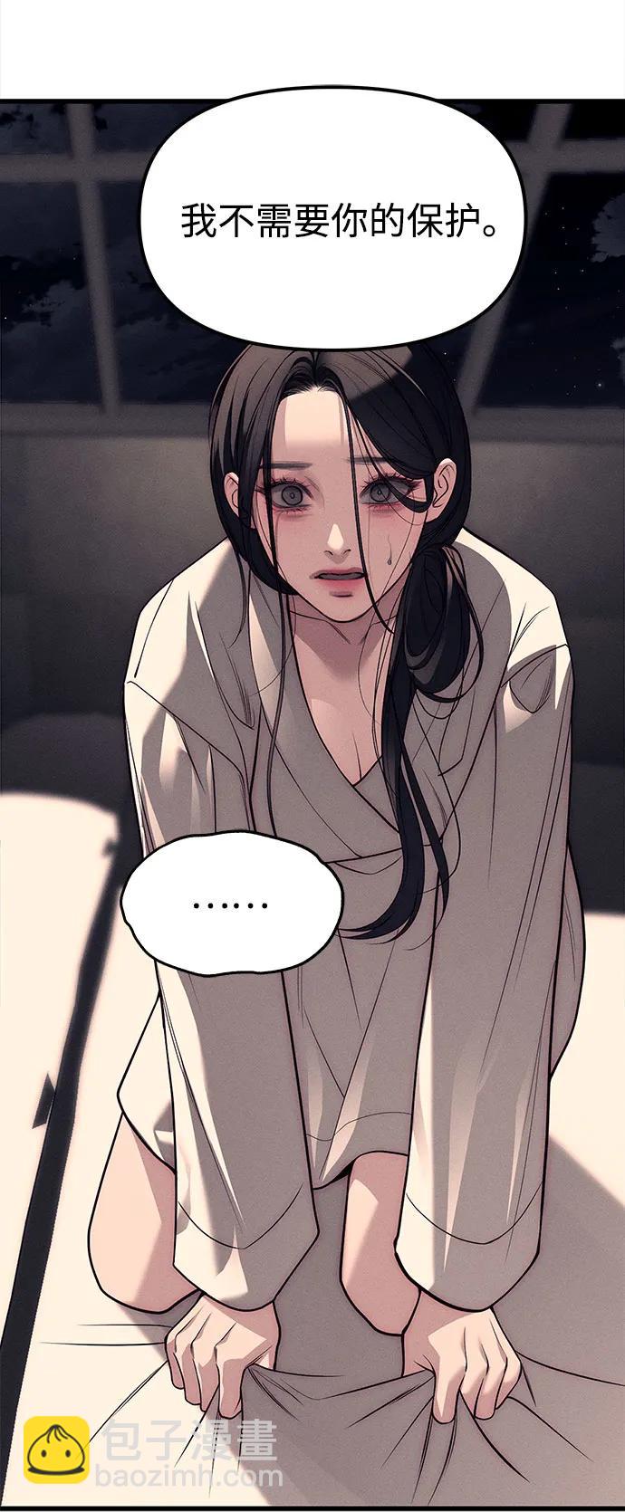 潛入！財閥學校 - 第89話(3/3) - 5