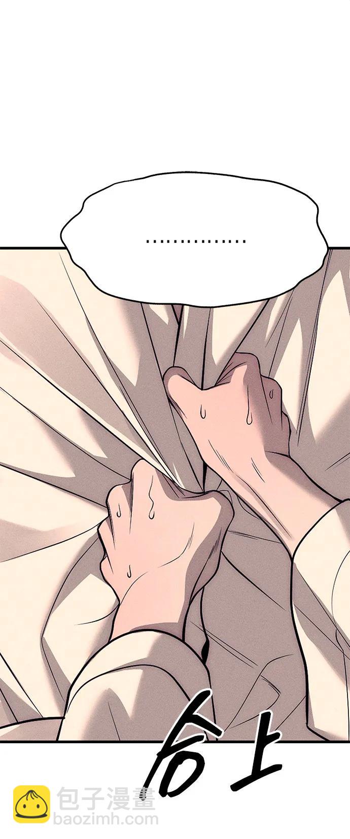 潛入！財閥學校 - 第89話(3/3) - 5