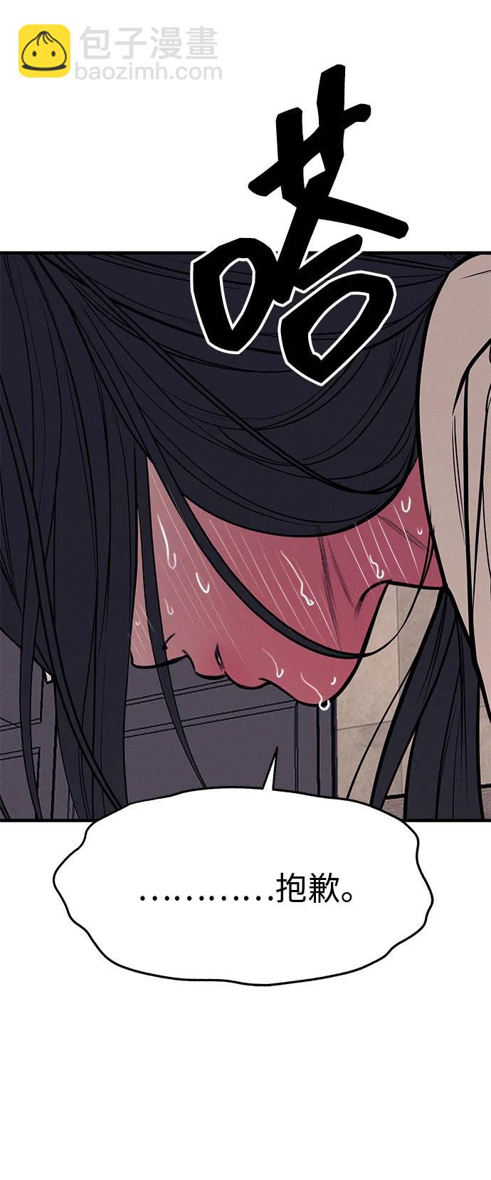 潛入！財閥學校 - 第89話(3/3) - 6