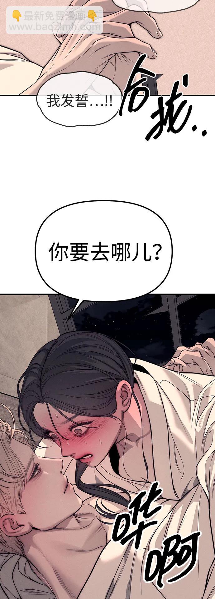 潛入！財閥學校 - 第89話(3/3) - 2