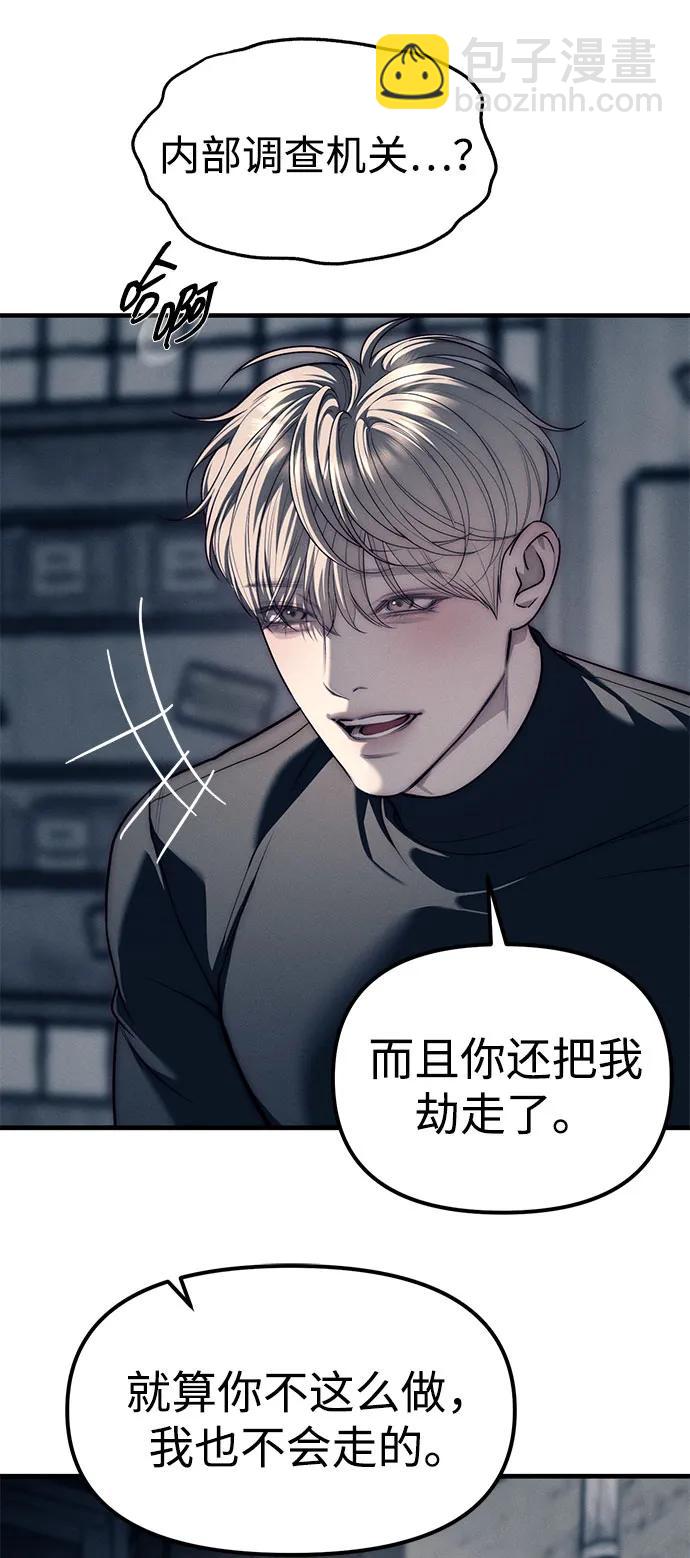 潛入！財閥學校 - 第89話(1/3) - 6