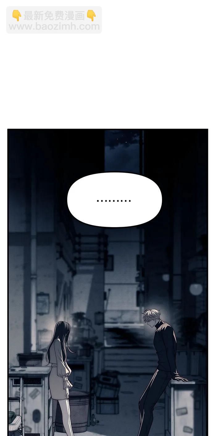 潛入！財閥學校 - 第89話(1/3) - 2