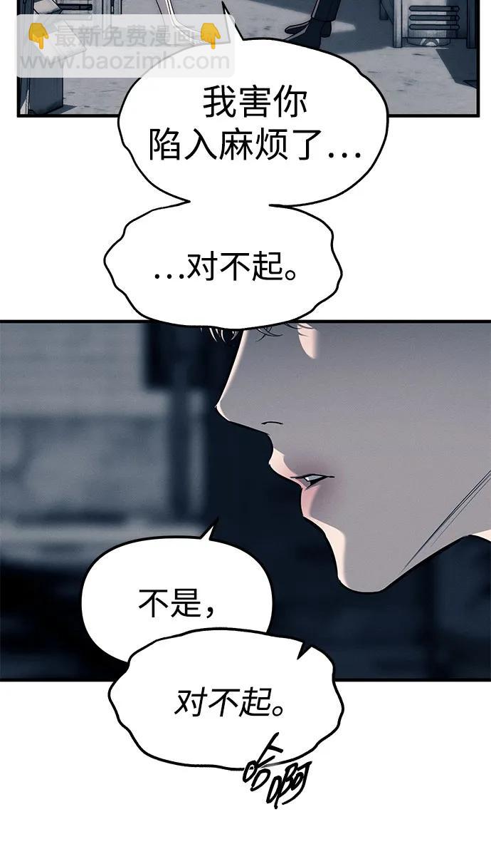 潛入！財閥學校 - 第89話(1/3) - 3