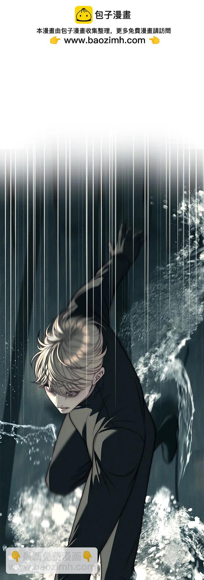 潛入！財閥學校 - 第89話(1/3) - 2