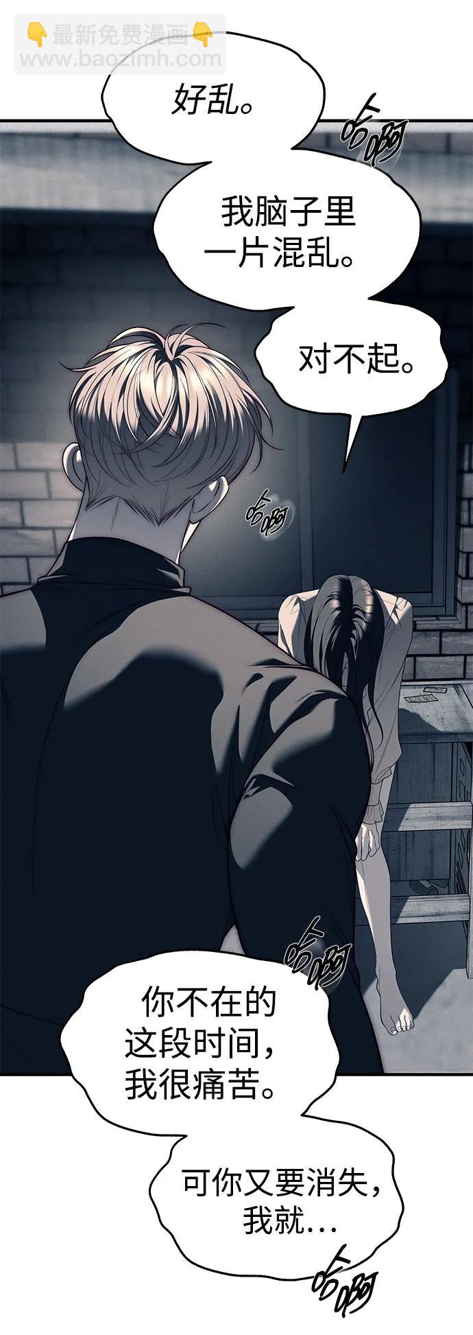 潛入！財閥學校 - 第89話(1/3) - 5