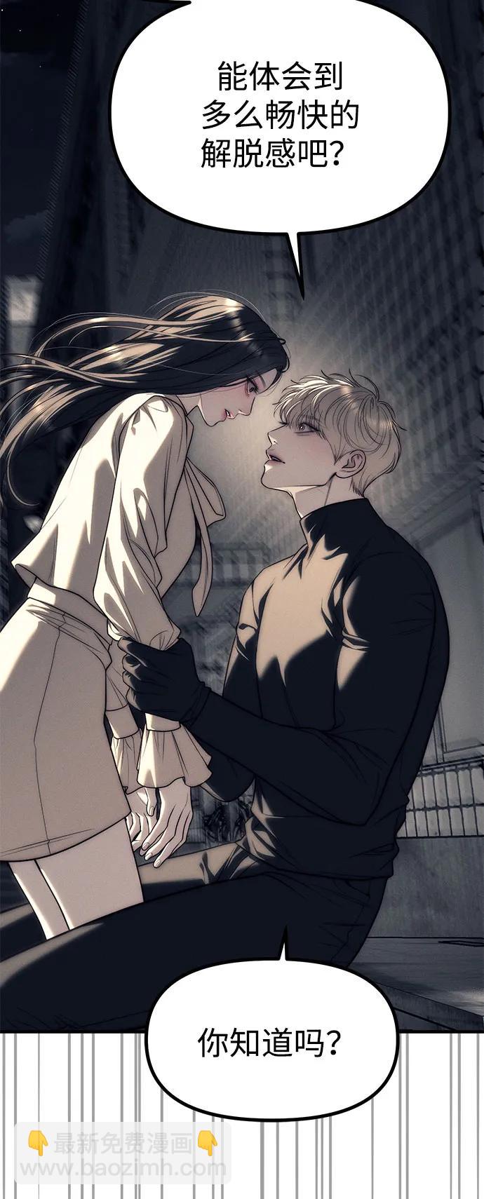 潛入！財閥學校 - 第89話(1/3) - 8