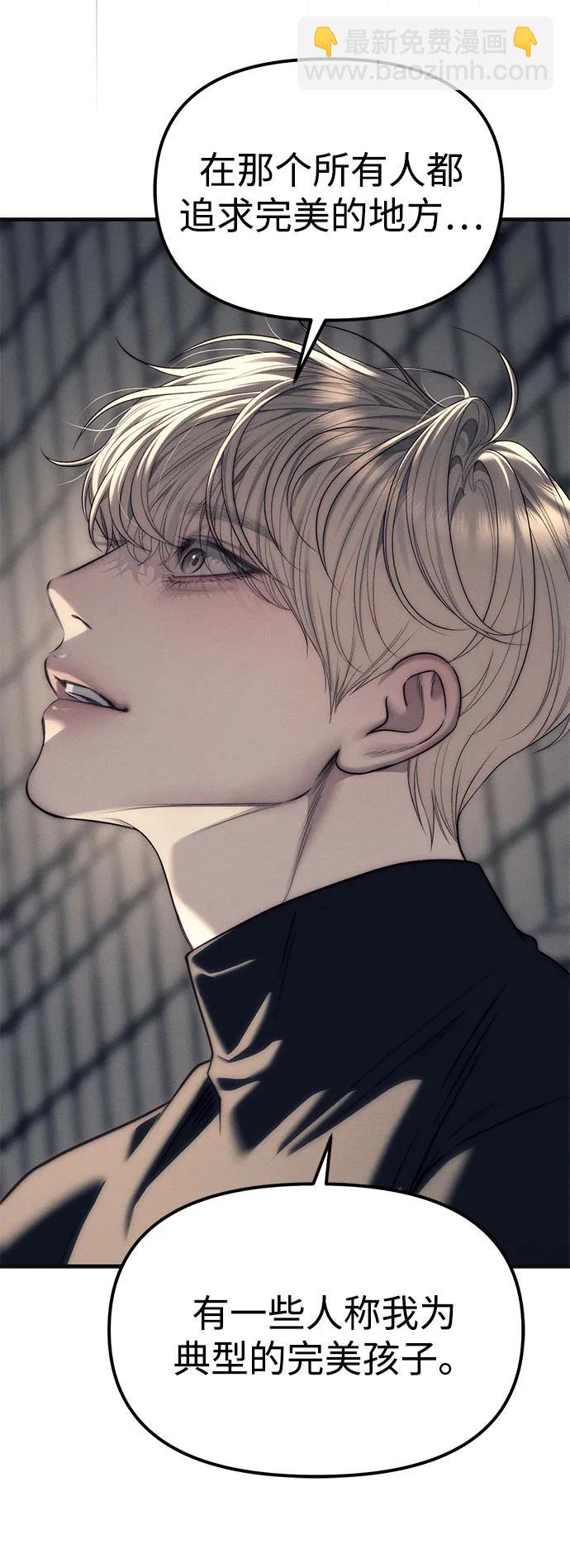 潛入！財閥學校 - 第89話(1/3) - 2