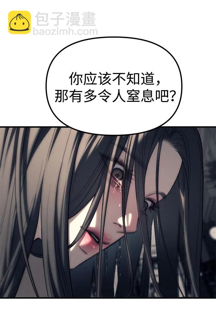 潛入！財閥學校 - 第89話(1/3) - 3