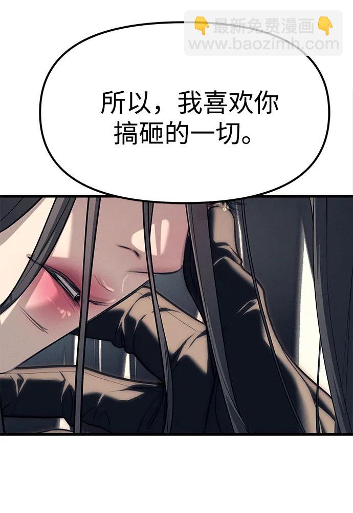 潛入！財閥學校 - 第89話(1/3) - 4