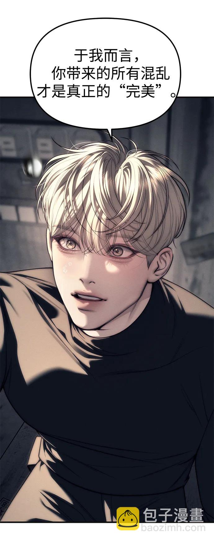 潛入！財閥學校 - 第89話(1/3) - 5