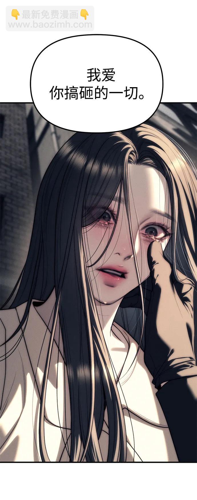 潛入！財閥學校 - 第89話(1/3) - 6