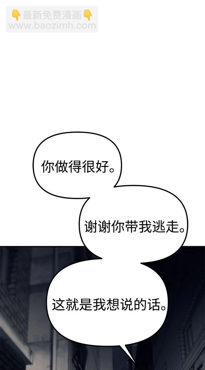 潛入！財閥學校 - 第89話(1/3) - 7