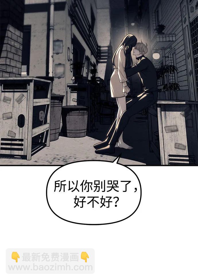 潛入！財閥學校 - 第89話(1/3) - 8