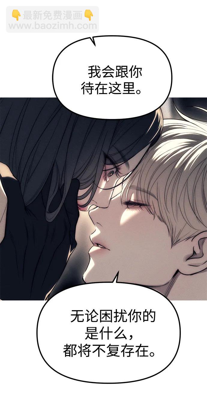 潛入！財閥學校 - 第89話(1/3) - 1